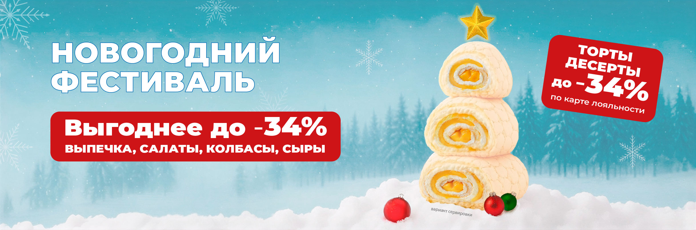 Летние меню 2025