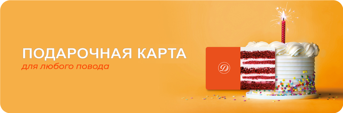 Подарочная карта