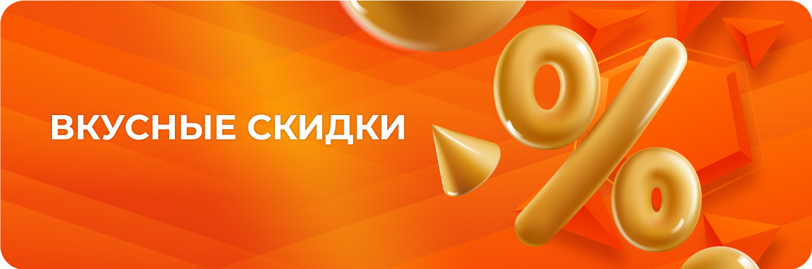 Товары по акции