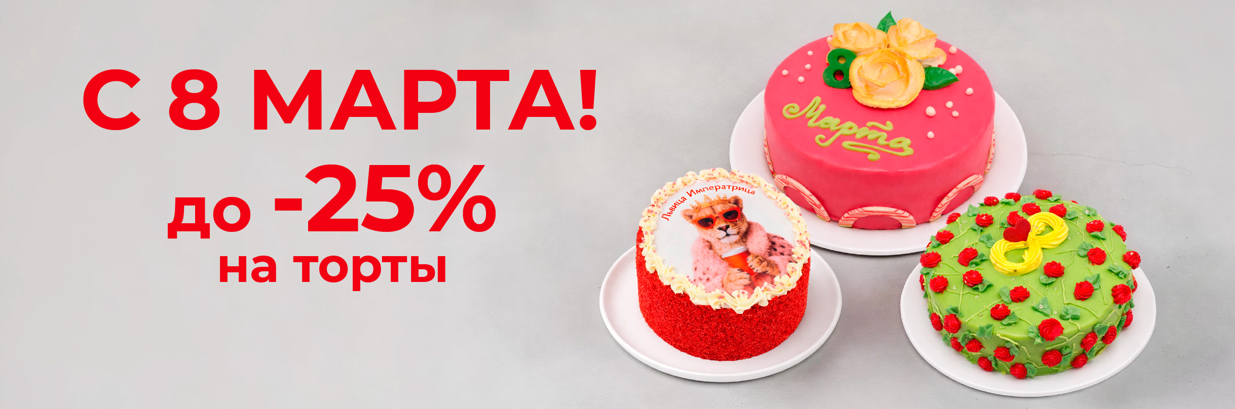 Летние меню 2025