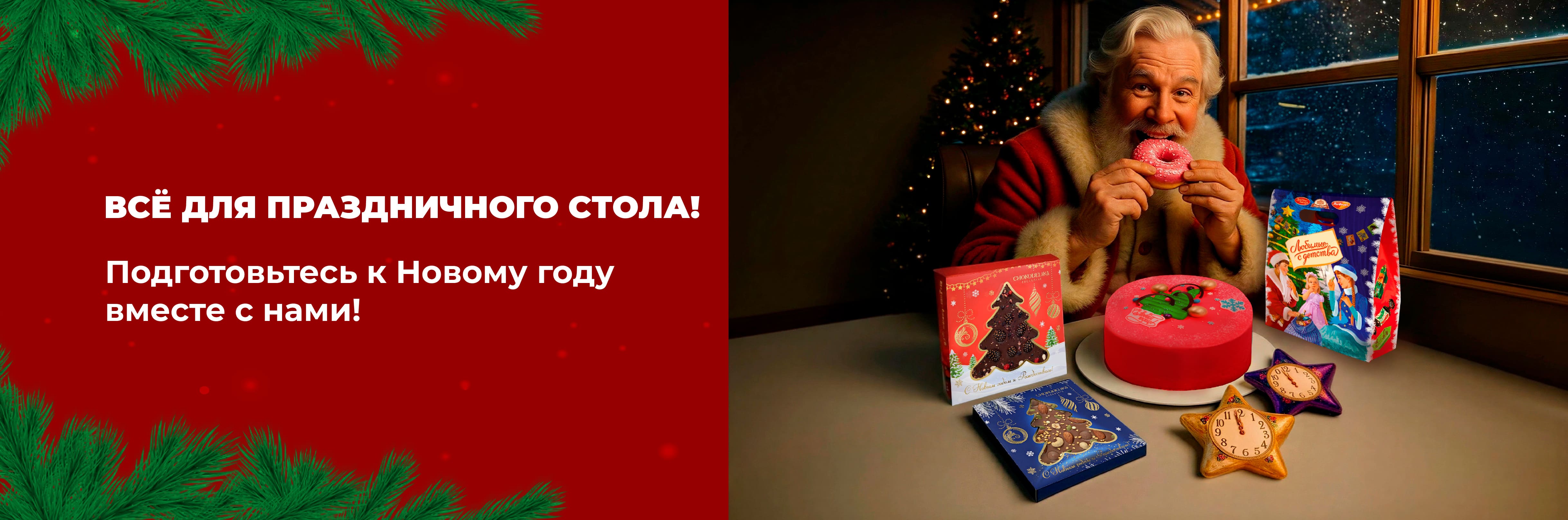 Новогоднее меню