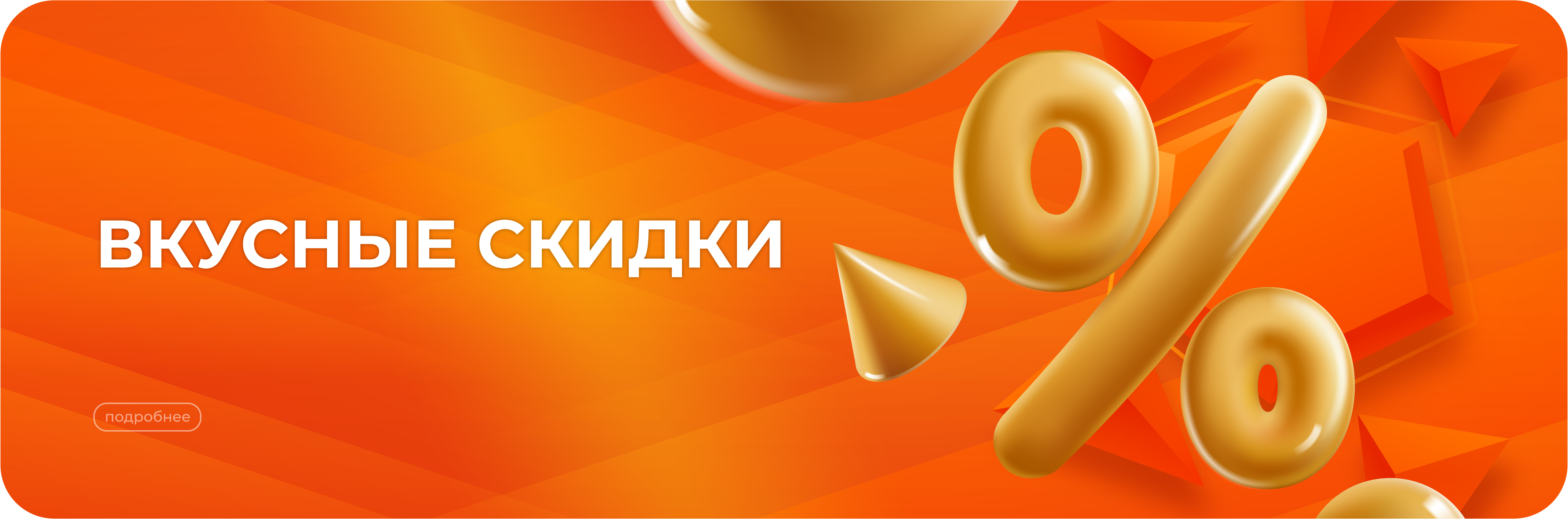 Летние меню 2025