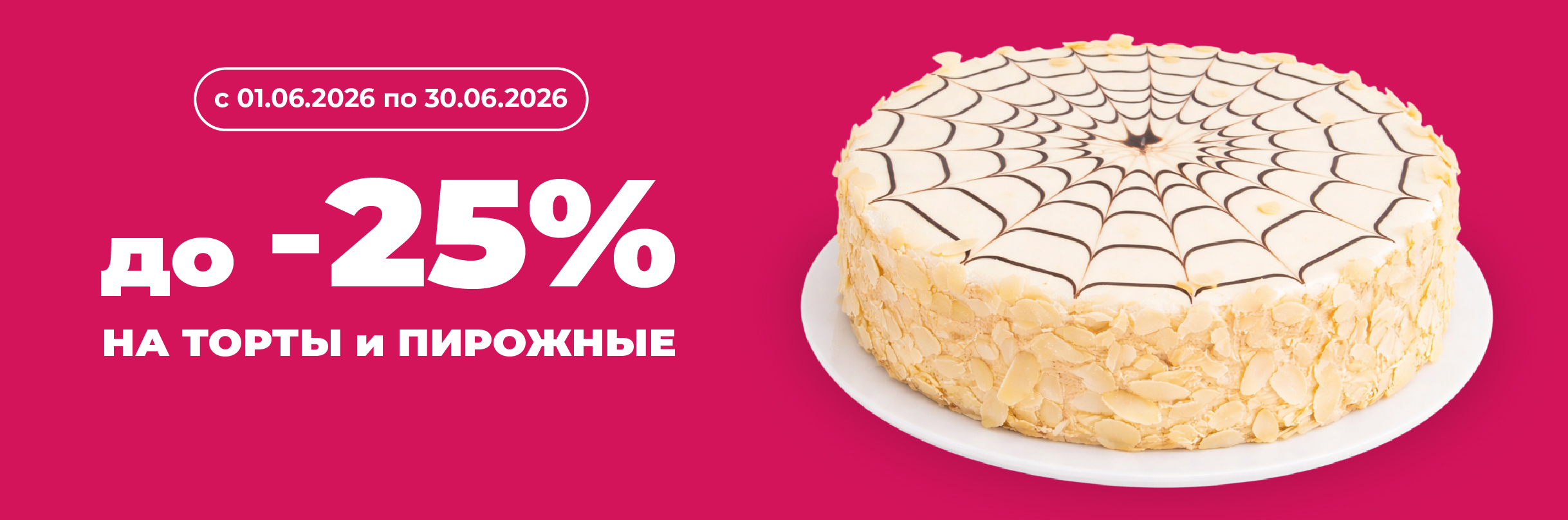 Летние меню 2025