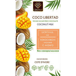 Шоколад Coco Libertad без сахара на кокосовом молоке с манго 40 г