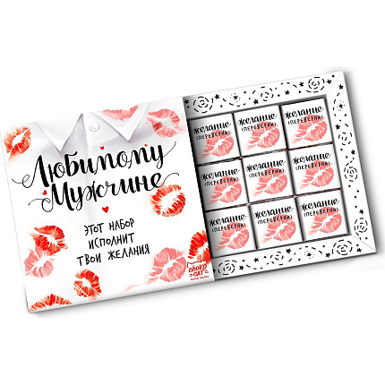 Молочный шоколад "Любимому мужчине" Chokocat 45 г