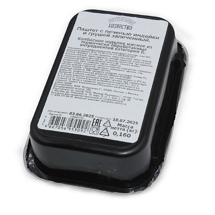 Паштет с печенью индейки и грушей 160 г