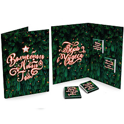 Открытка шоколадная "Верь в чудеса" 20 г