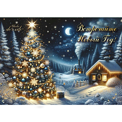 Конфеты De`Exito "Встречайте Новый Год" 225 г