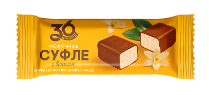 Суфле молочное с ванилью в молочном шоколаде 40 г