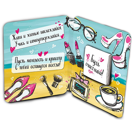 Открытка молочный шоколад "Самой-Самой" Chokocat 5 г