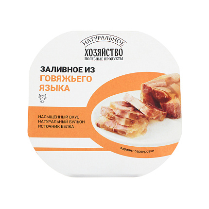 Заливное из говяжьего языка 300г