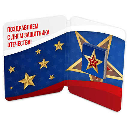 Открытка молочный шоколад "23 Февраля" Chokocat 5 г