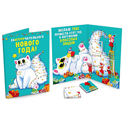 Открытка шоколадная Замурчательного Нового Года 20 г