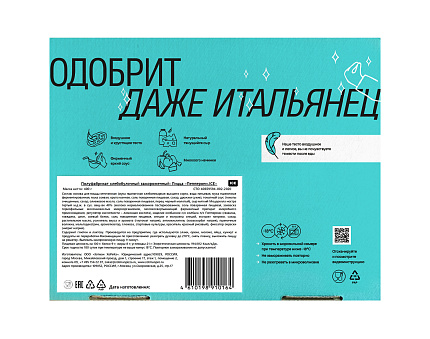Пицца Пепперони Zotman ICE 400 г