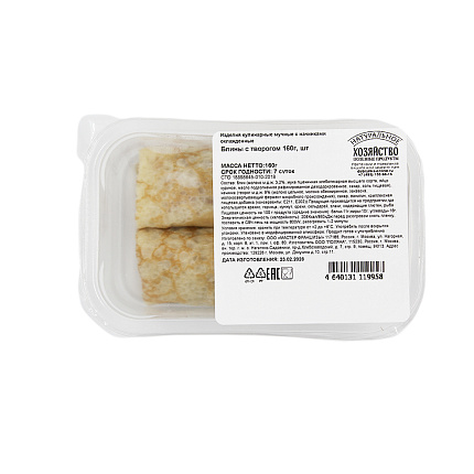 Блины с творогом 160 г