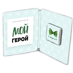 Открытка молочный шоколад "День настоящих мужчин" Chokocat 5 г