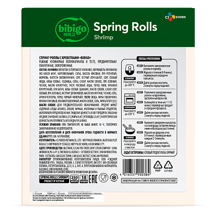 Спринг-роллы с креветками Бибиго 250 г