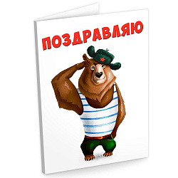 Открытка молочный шоколад "Поздравляю" Chokocat 20 г