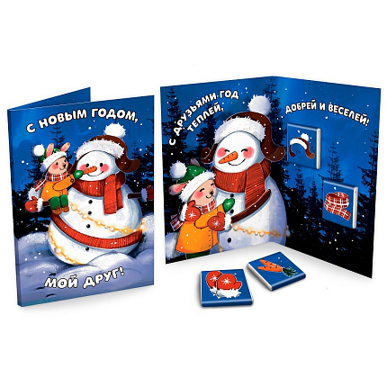 Открытка шоколадная Мой друг 20 г