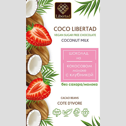 Шоколад Coco Libertad без сахара на кокосовом молоке с клубникой 40 г