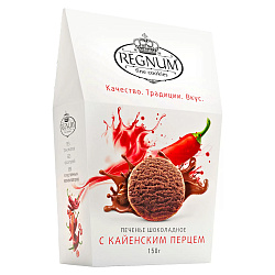 Печенье REGNUM шоколадное сдобное с кайенским перцем, 150 г.