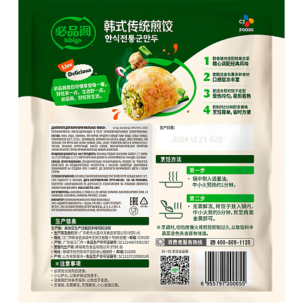 Дамплинги для жарки оригинальные Бибиго 250 г