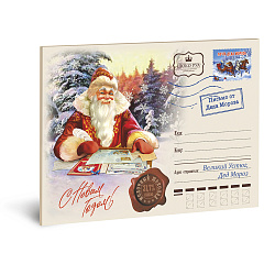 Шоколадная открытка Письмо от Деда Мороза 45 г