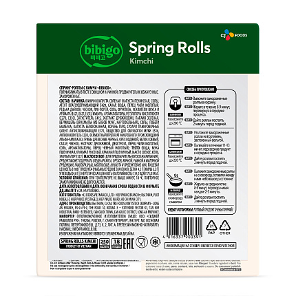 Спринг-роллы с кимчи Бибиго 250 г