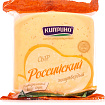 Сыр Российский 200г БЗМЖ