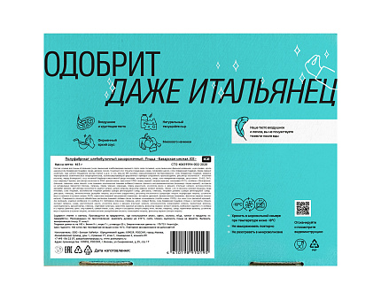 Пицца Баварская мясная Zotman ICE 465 г