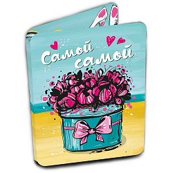 Открытка молочный шоколад "Самой-Самой" Chokocat 5 г