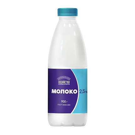 Молоко питьевое пастеризованное 2,5% БЗМЖ