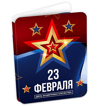 Открытка молочный шоколад "23 Февраля" Chokocat 5 г