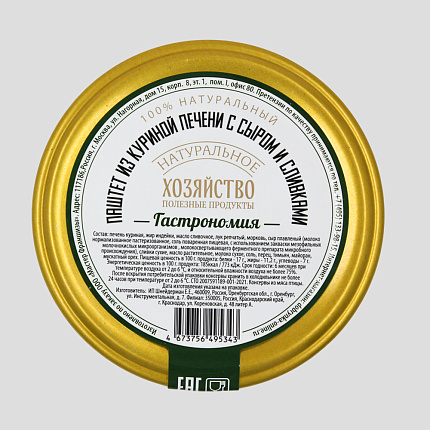 Паштет из куриной печени с сыром и сливками 180 г