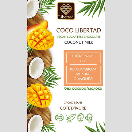 Шоколад Coco Libertad без сахара на кокосовом молоке с манго 40 г