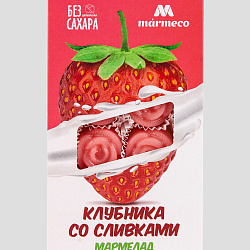 Мармелад Клубника со сливками без добавления сахара 180 г