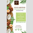 Шоколад Coco Libertad без сахара на кокосовом молоке с фундуком 40 г