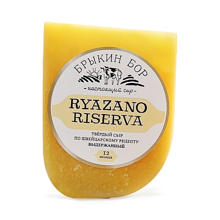Сыр Ryazano Riserva "Брыкин Бор" выдержка 12 мес. вес БЗМЖ