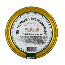 Паштет из куриной печени с лесными грибами 180г