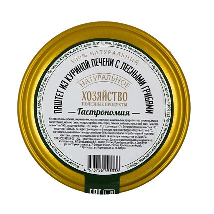 Паштет из куриной печени с лесными грибами 180г