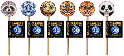 Леденцы 3D Животные 