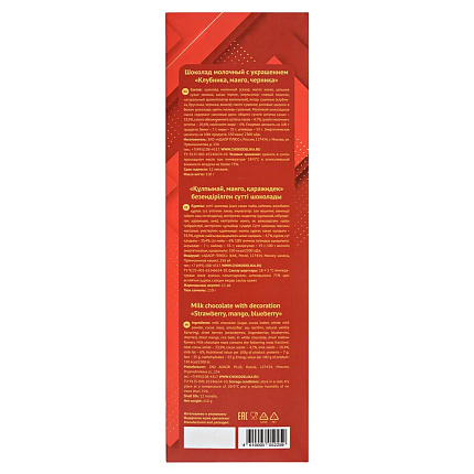 Шоколад молочный клубника, манго, черника 110 г