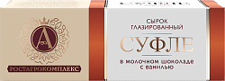 Сырок глазированный "СУФЛЕ"  в молочном шоколаде с ванилью 15% 40 г БЗМЖ