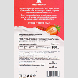 Мармелад Клубника со сливками без добавления сахара 180 г