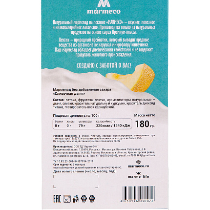 Мармелад Сливочная дыня без добавления сахара 180 г