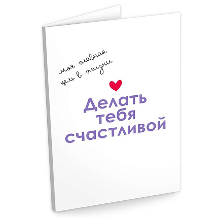 Открытка молочный шоколад "Делать тебя счастливой" Chokocat 20 г