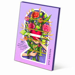 Набор молочного шоколада "Это любовь", 1 шт., 75 г