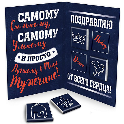 Открытка молочный шоколад "Моему рыцарю" Chokocat 20 г