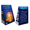 Чай пирамидка Чудесного Нового Года 50 г