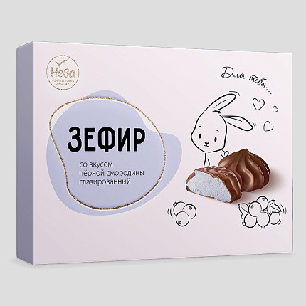Зефир со вкусом черной смородины глазированный 185 г